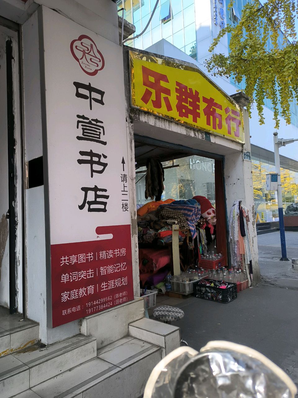 中萱书店(中山中路店)