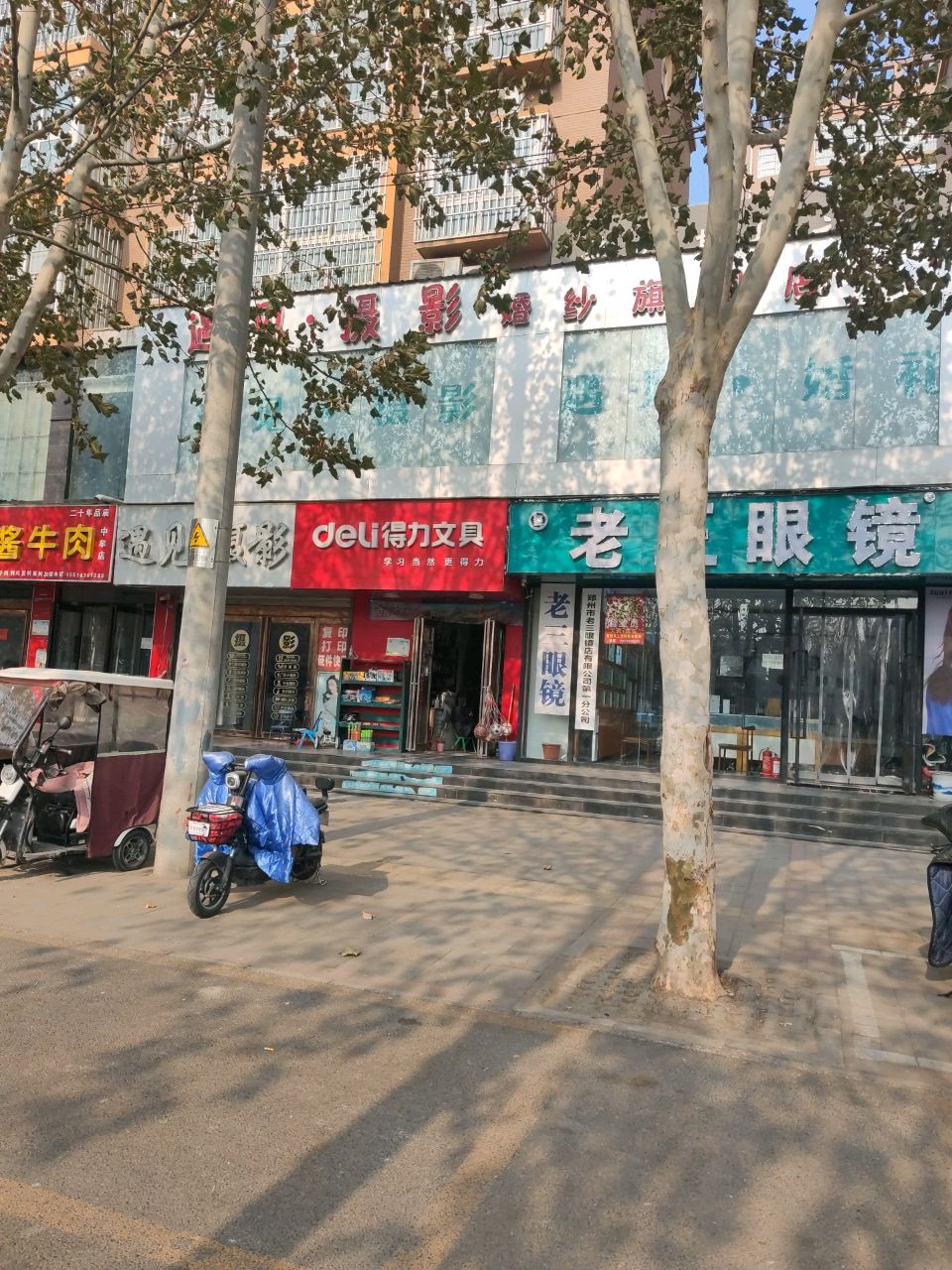 中牟县得力文具(学苑路店)