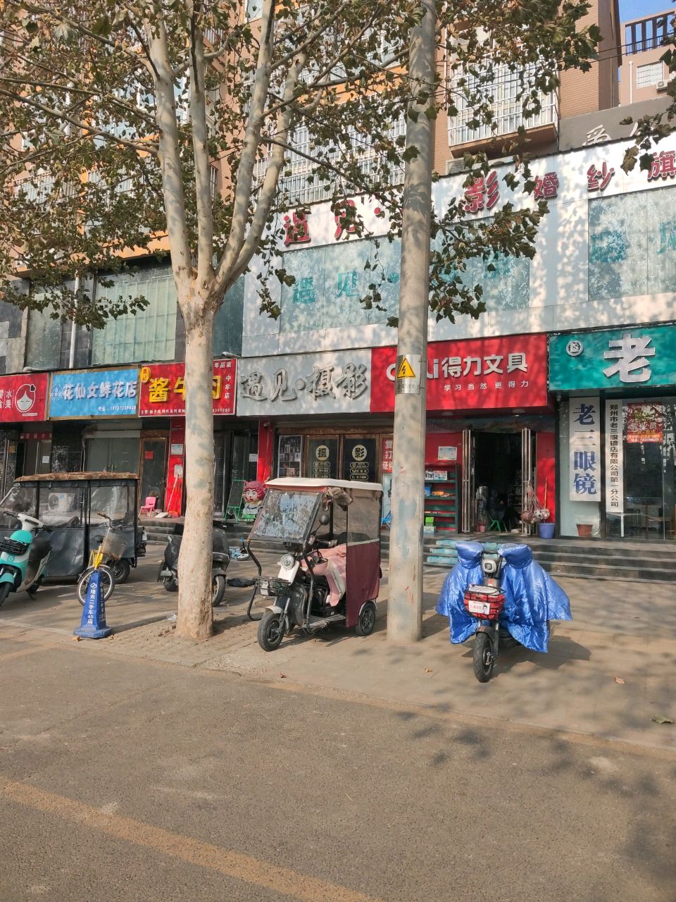 中牟县花仙女鲜花店(学苑路店)