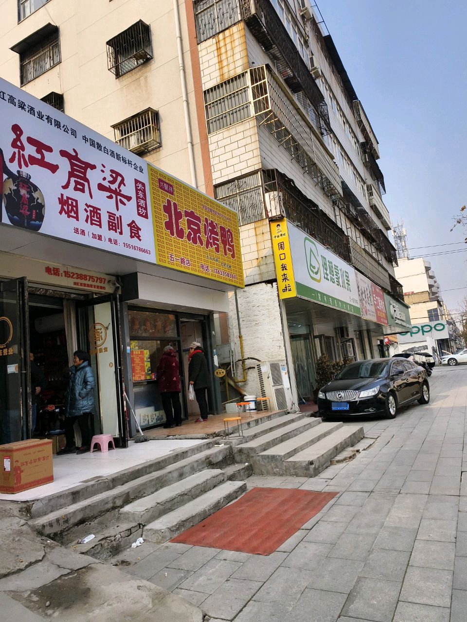 理想家水果(五一路形象店)