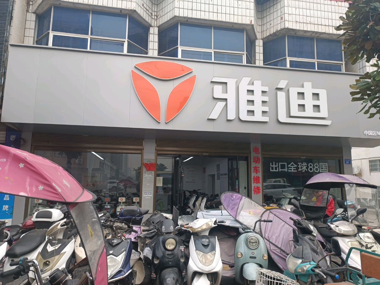 商城县雅迪电动车(美人岗路店)