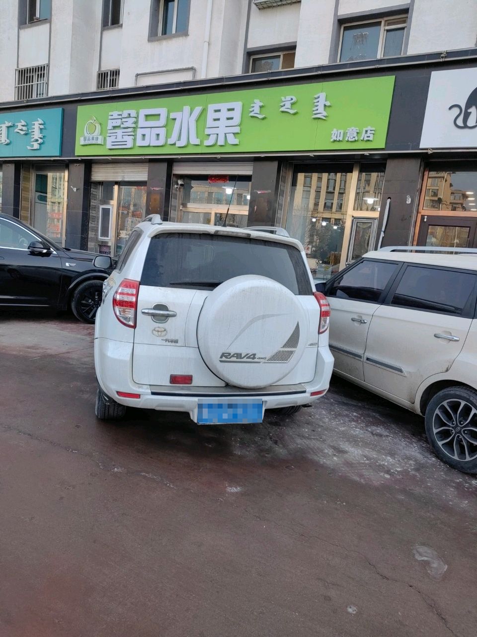 馨品水果(如意店)