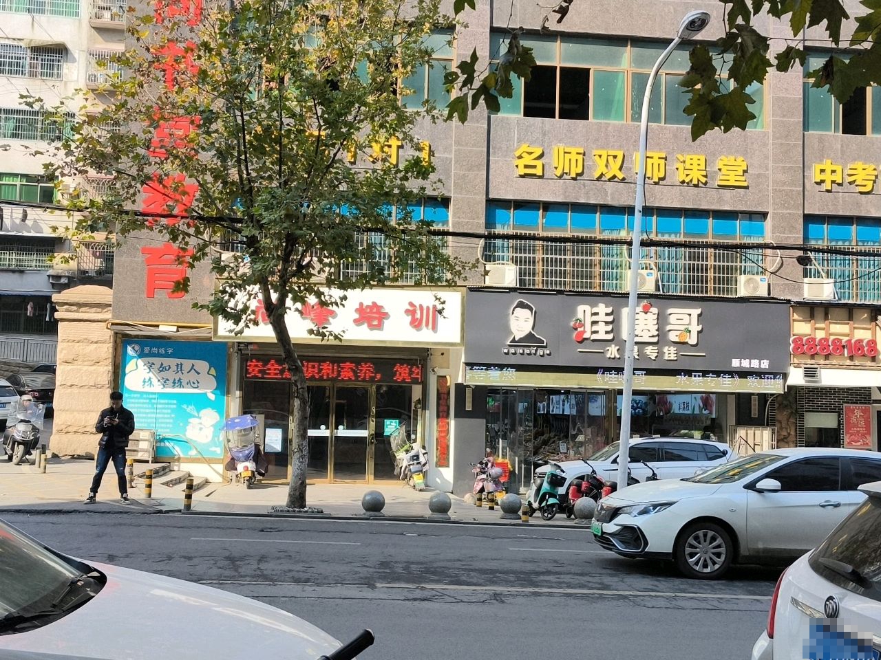 哇噻哥水果专佳(雁城路店)
