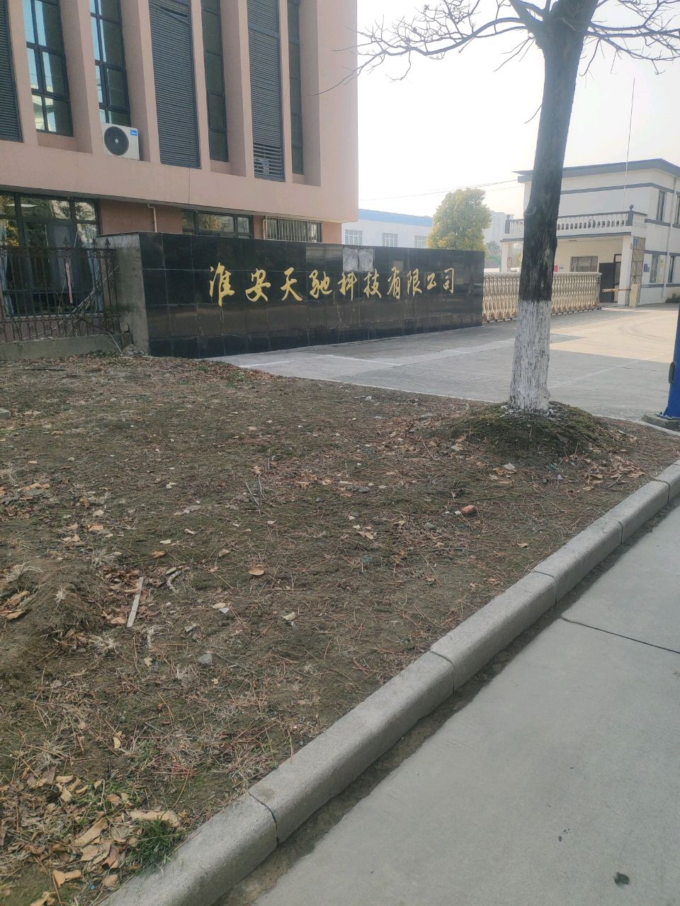 淮安天驰开锁公司