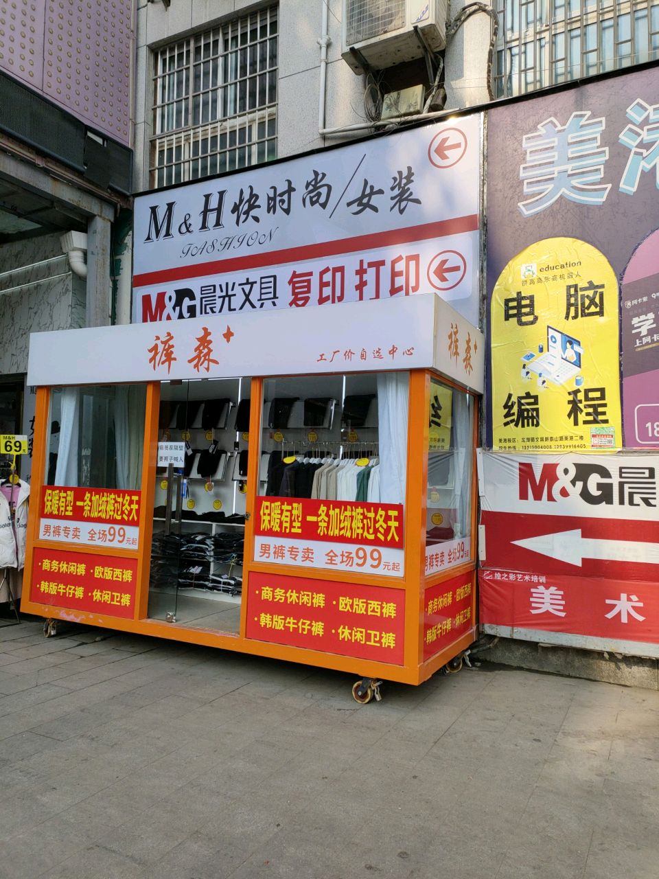 新郑市龙湖镇晨光文具(轩晨书店)