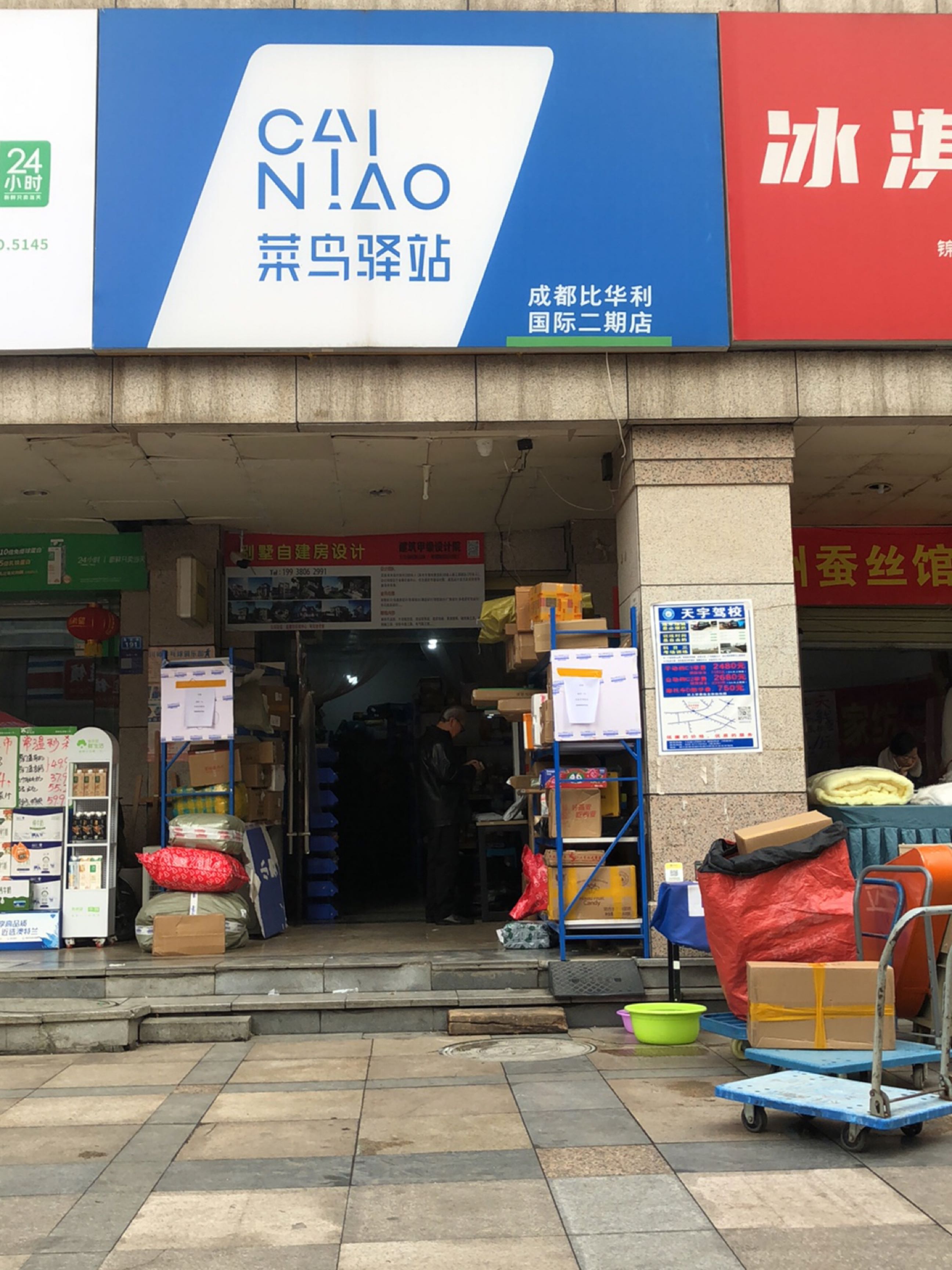 冰淇淋