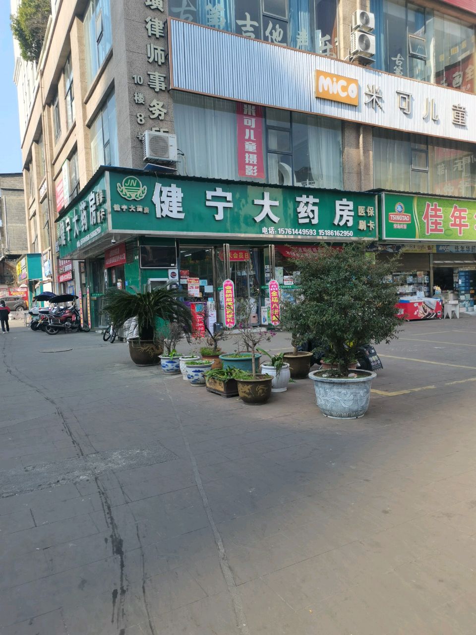 佳年华超市