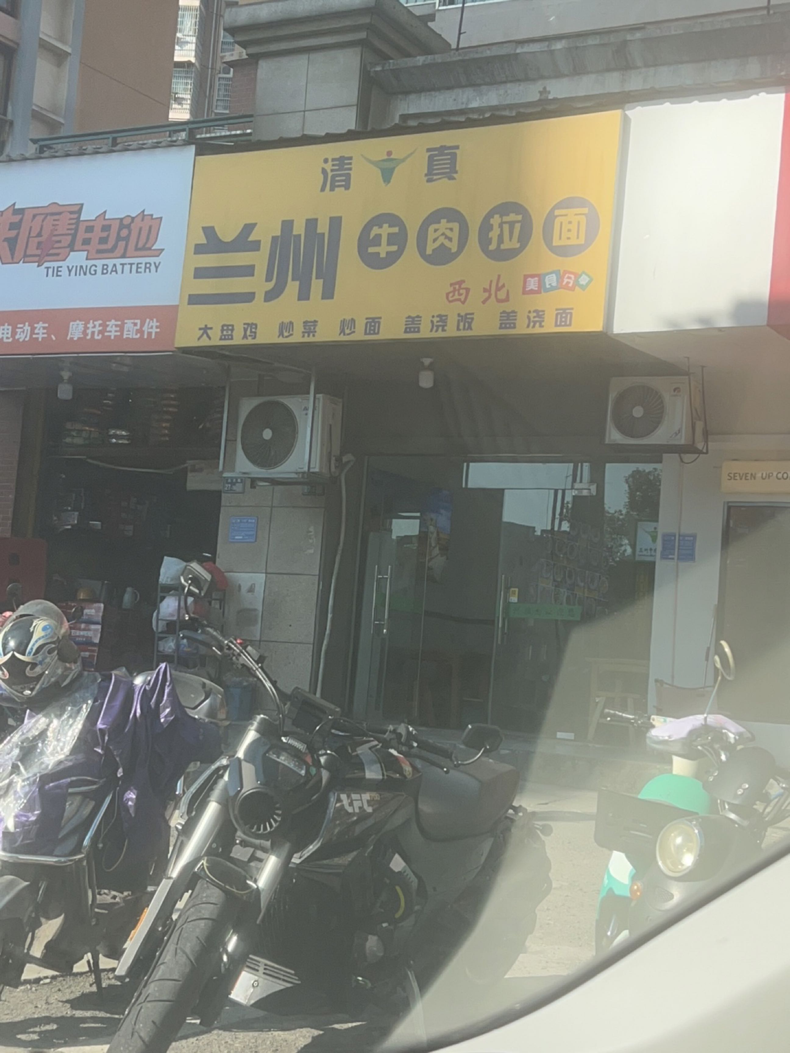 兰州拉面(明珠店)