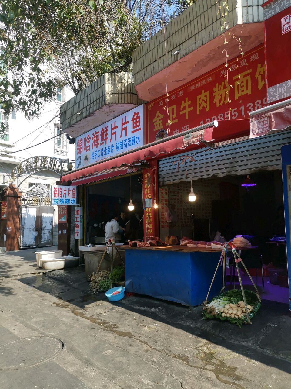 锦晗海鲜片片鱼