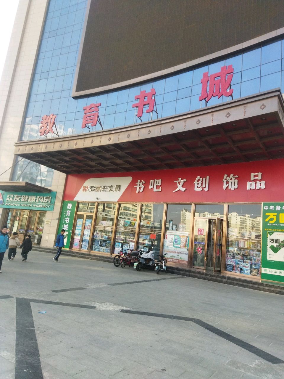 书吧文创饰品