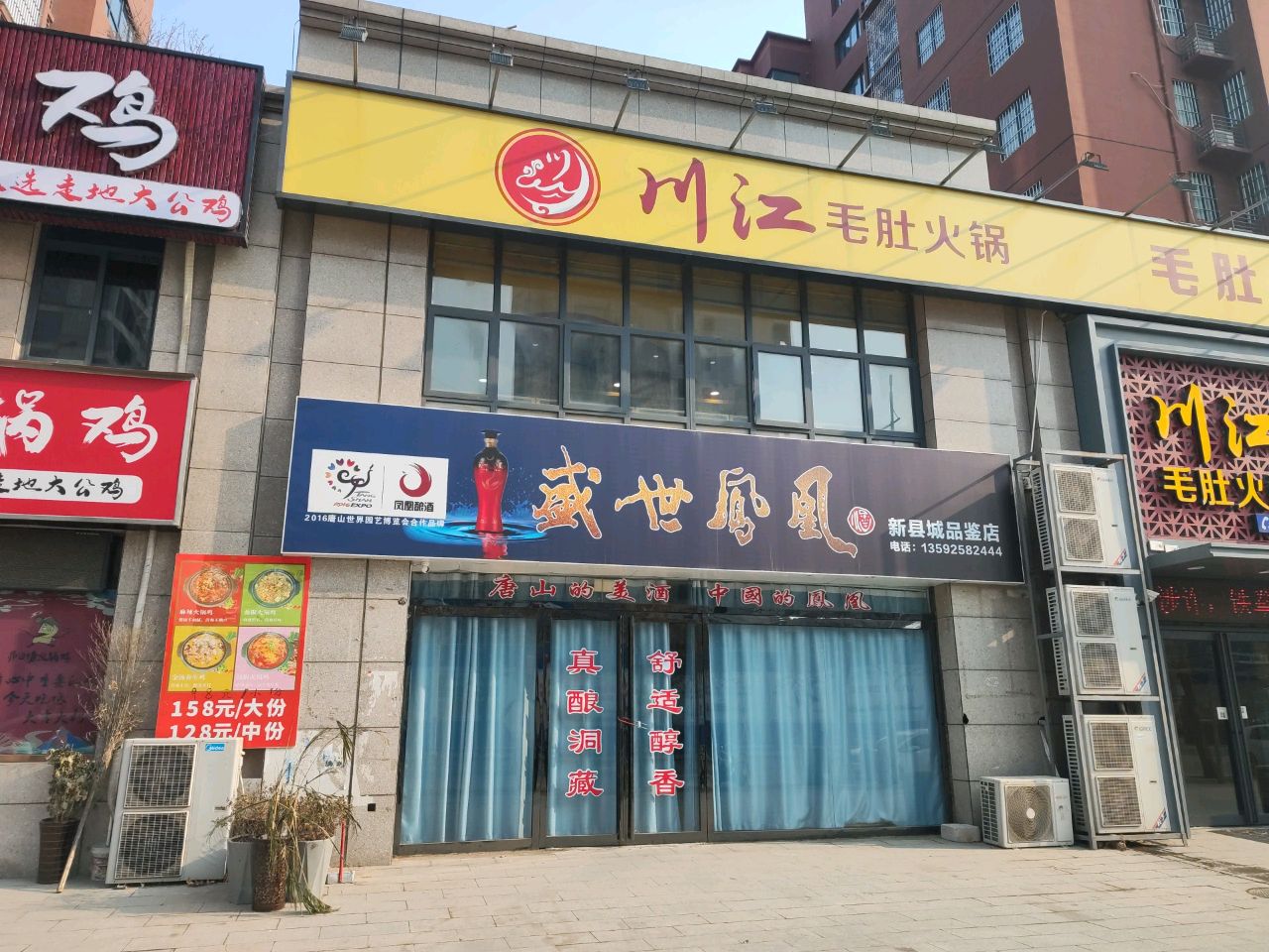 中牟县新县城品鉴店