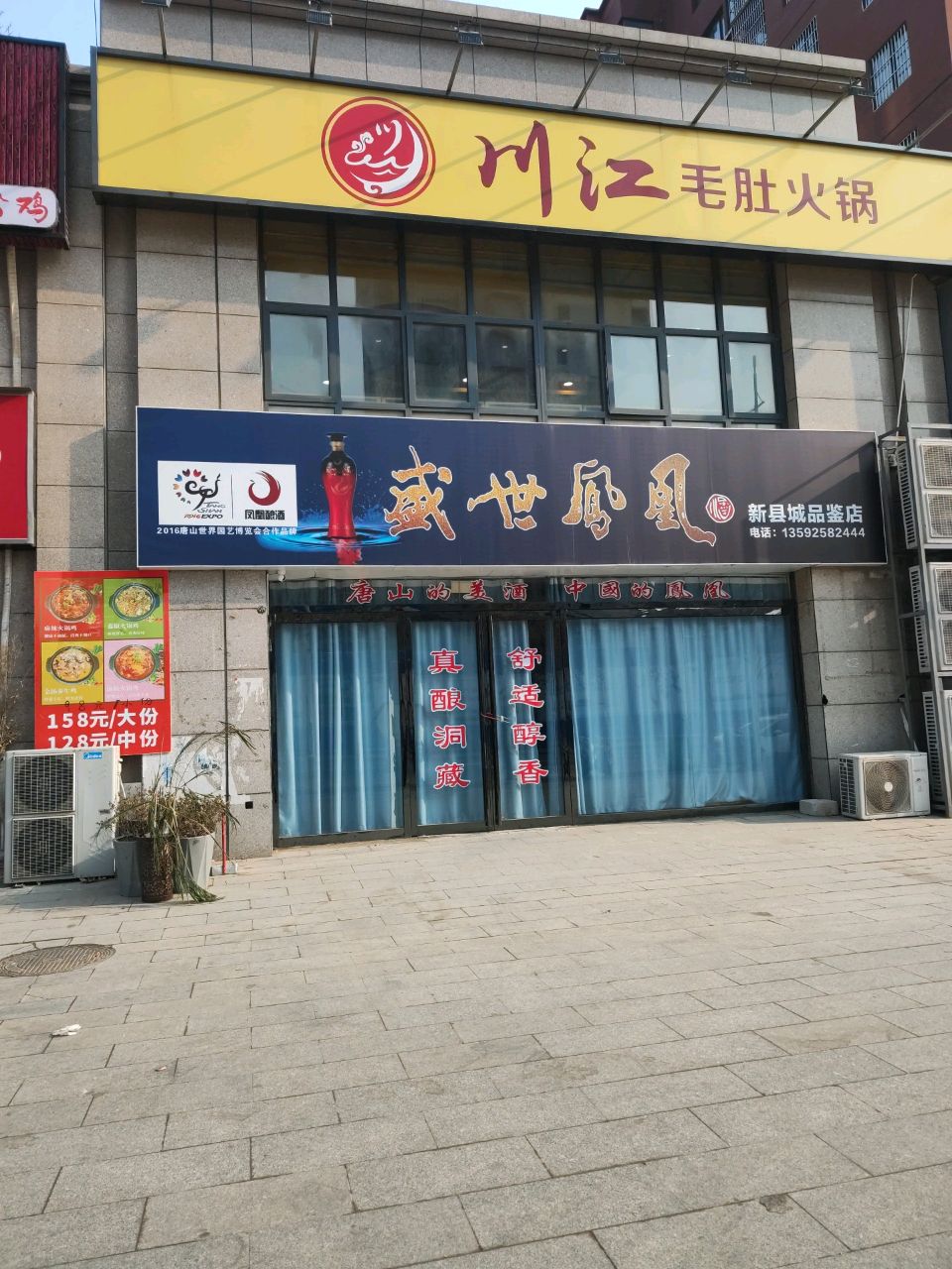 中牟县新县城品鉴店