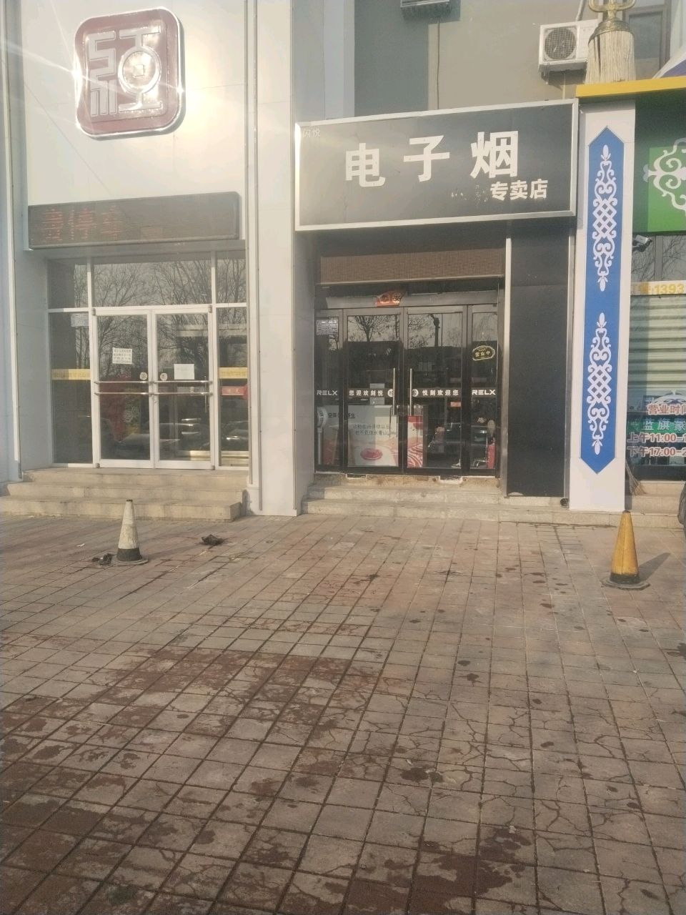 电子园专卖店