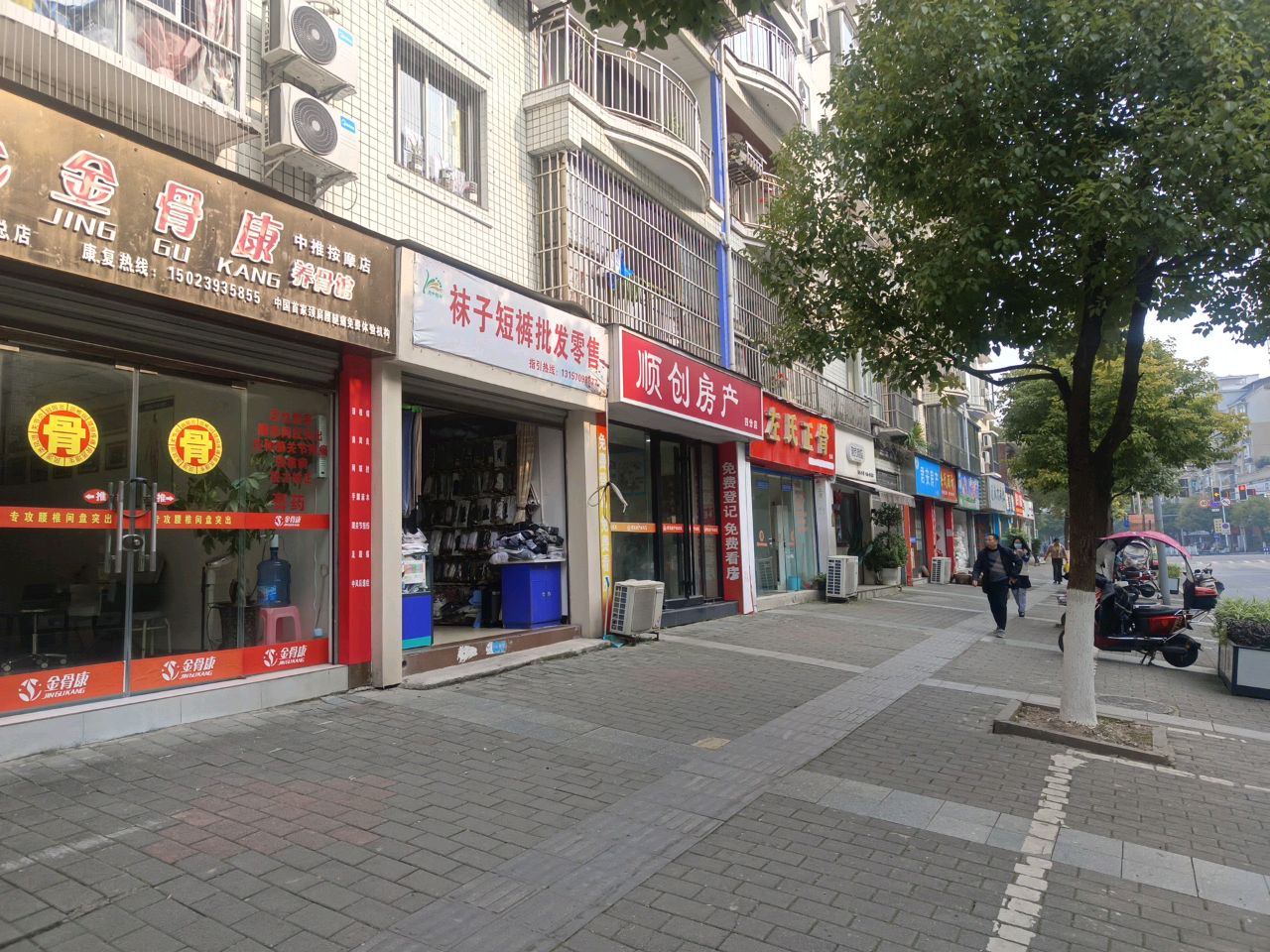 左氏正骨(分店)