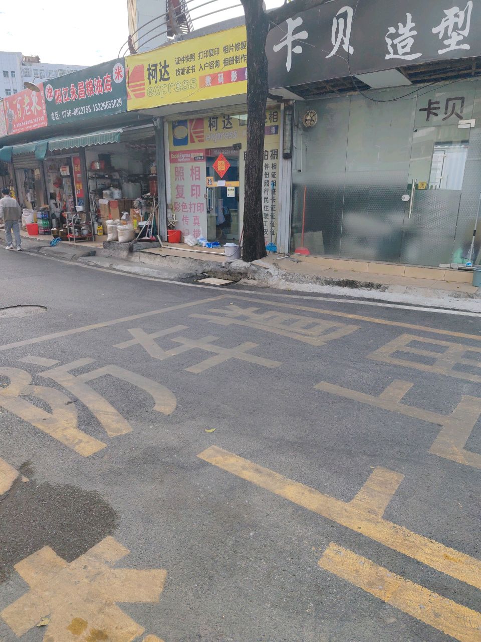 卡贝入时造型(前山路店)