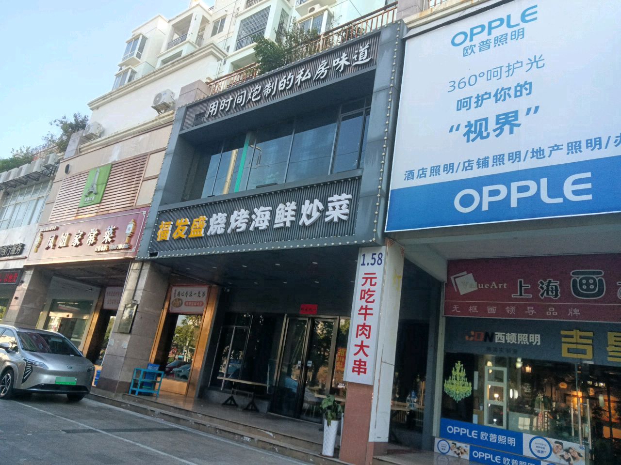 凤姐家常菜(明苑花园店)