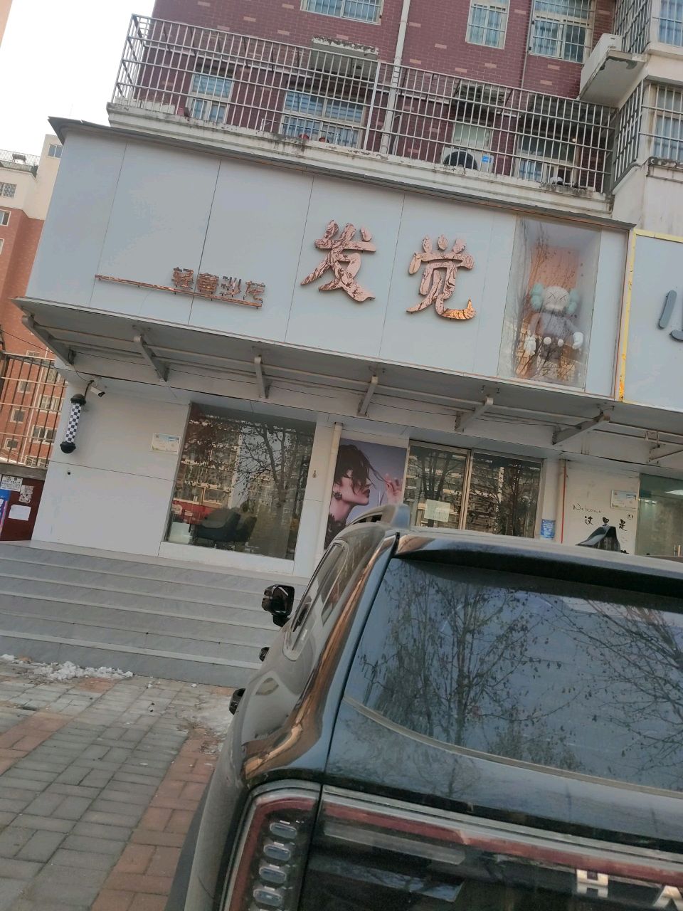 中牟县发觉美容美发店