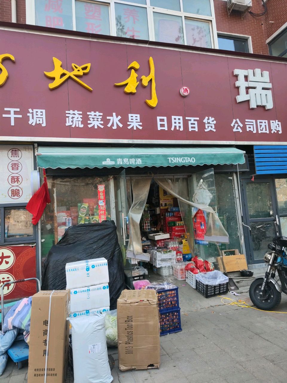 中牟县珍宝坊圣坊(学苑路店)