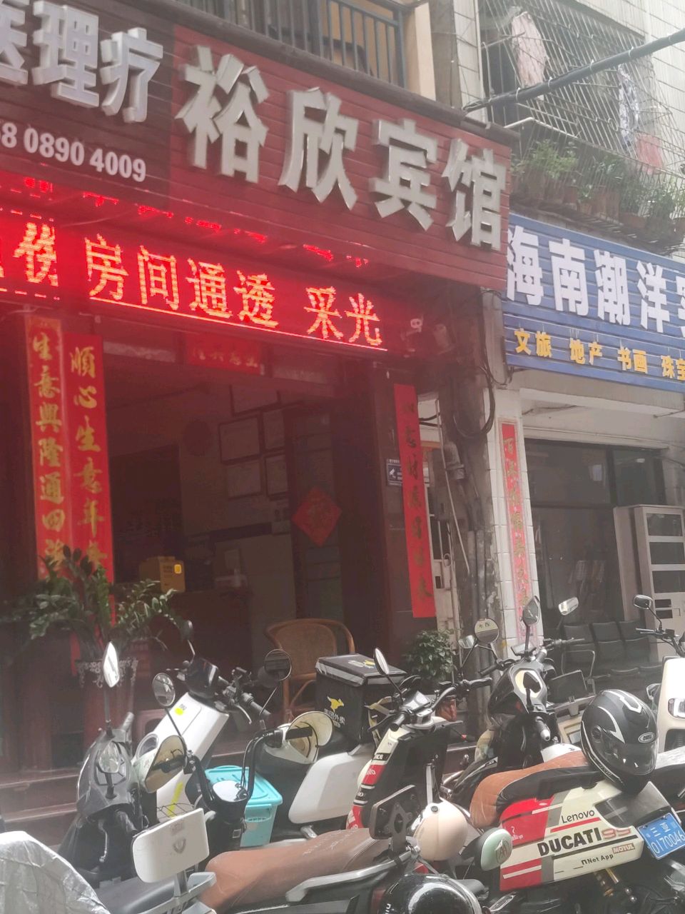 九宜堂中医理疗