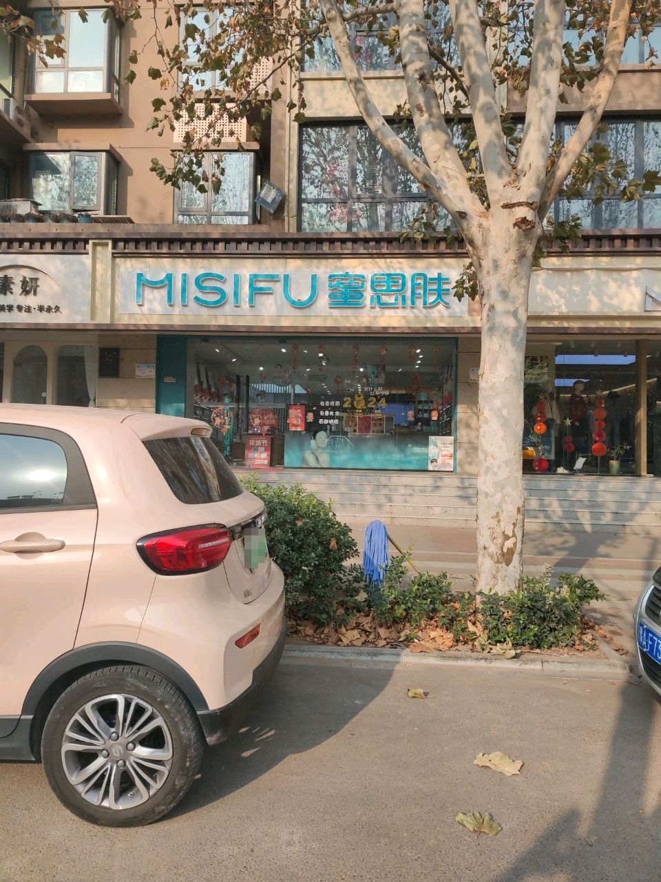 中牟县蜜思肤(学苑路店)