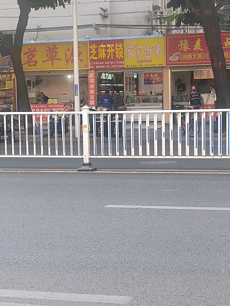 芝麻开锁