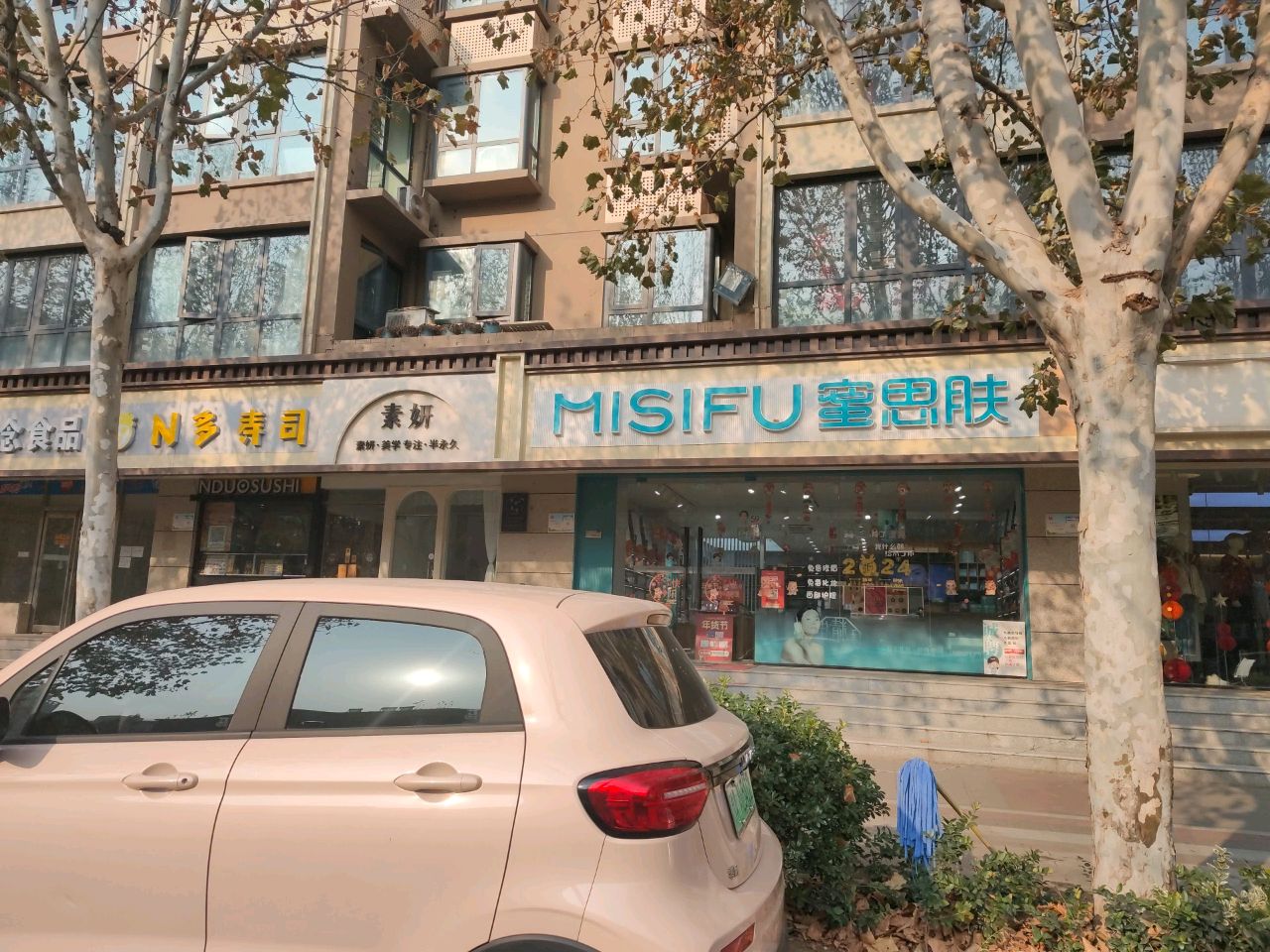 中牟县蜜思肤(学苑路店)