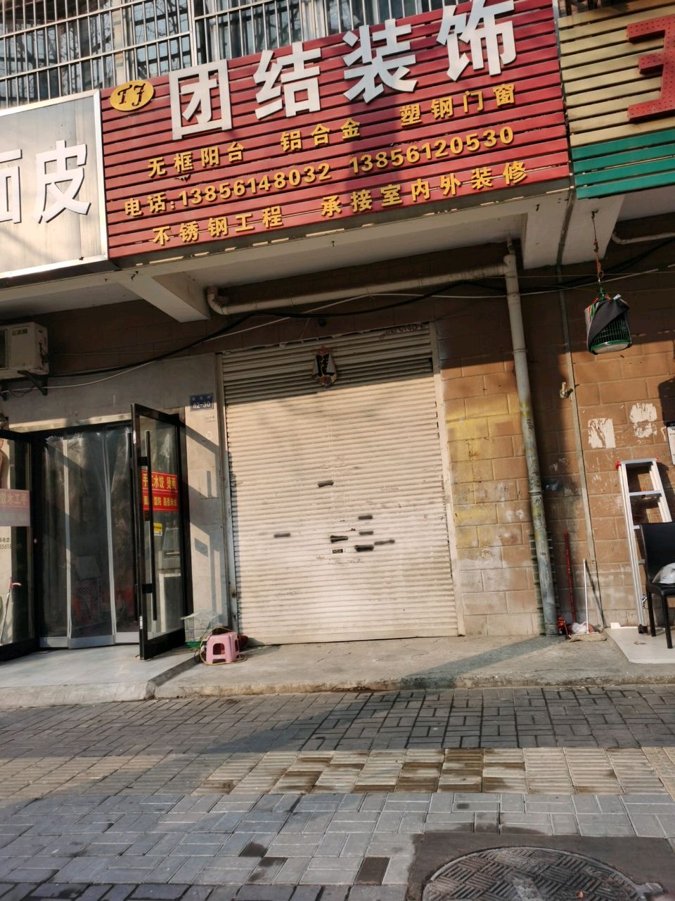 五金店(水墨丹青店)