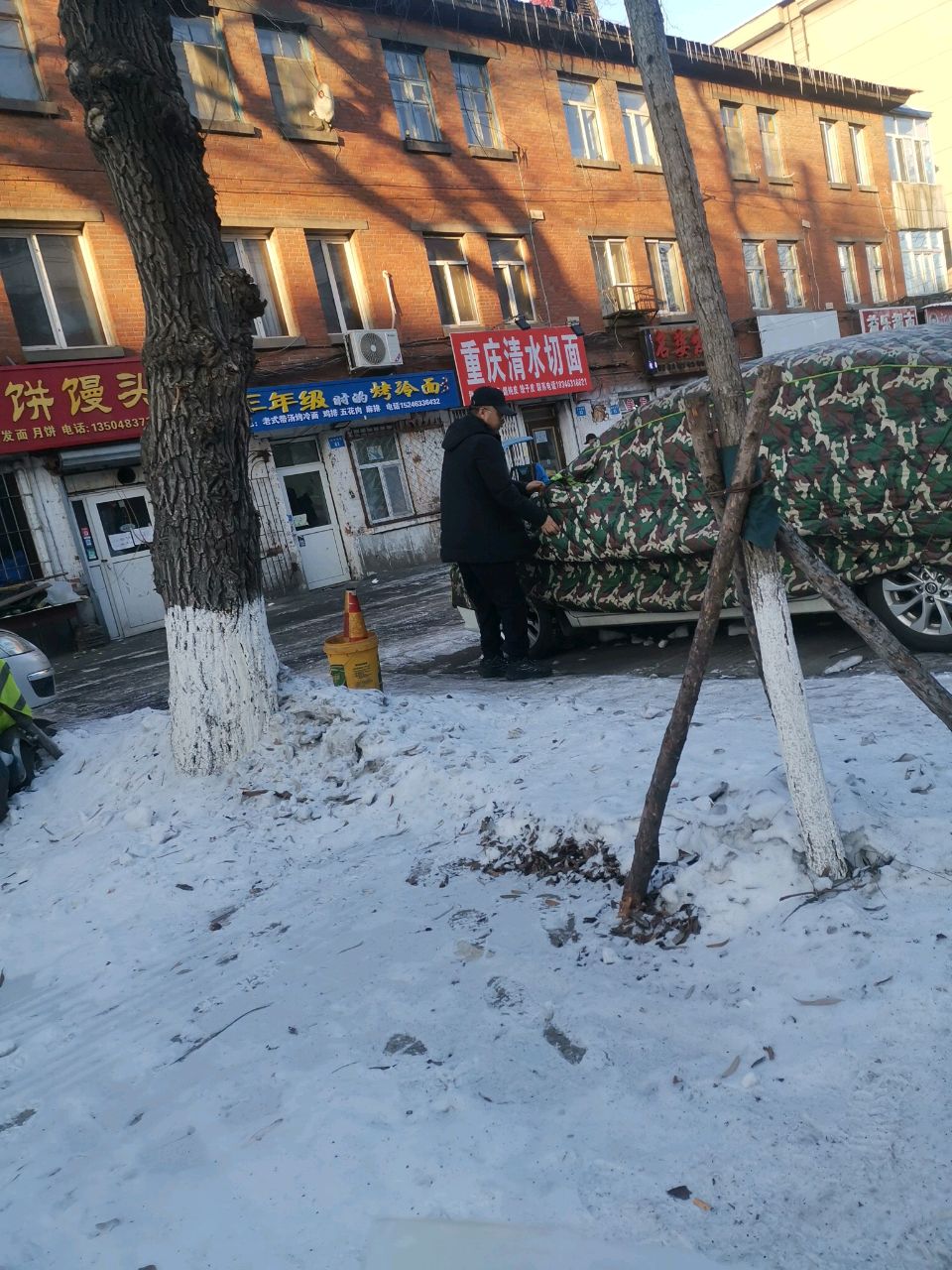 三年级时的烤冷面