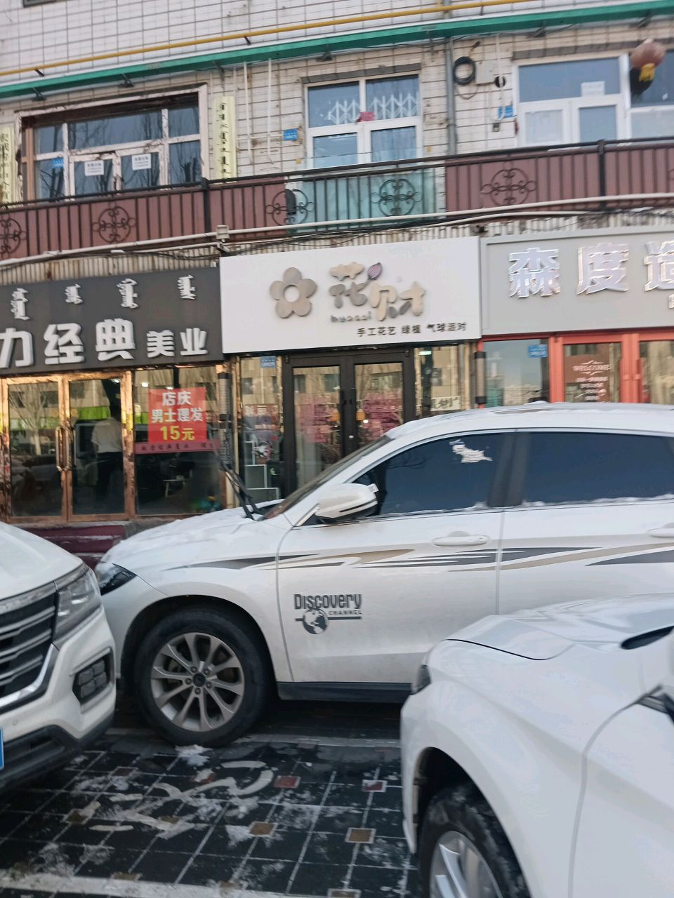 东胜母婴花财花店(乌审东街店)
