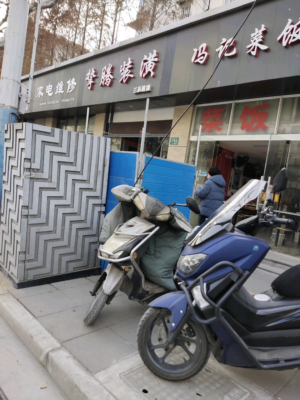 家电维修