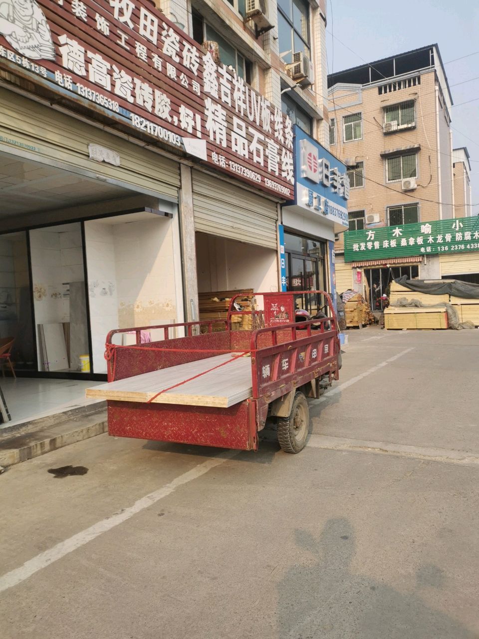 日丰管(浉河南路店)