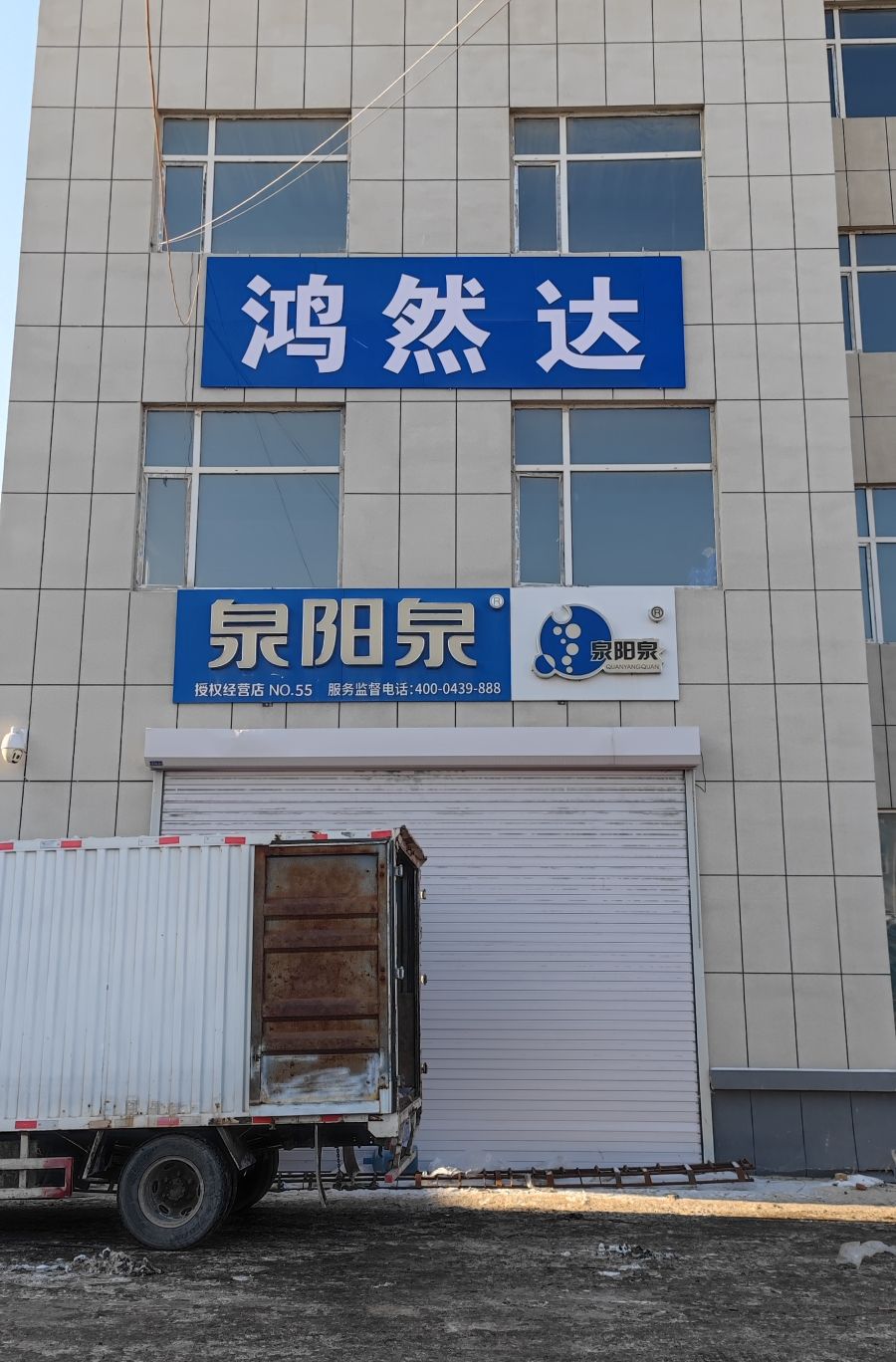 鸿然达轮胎