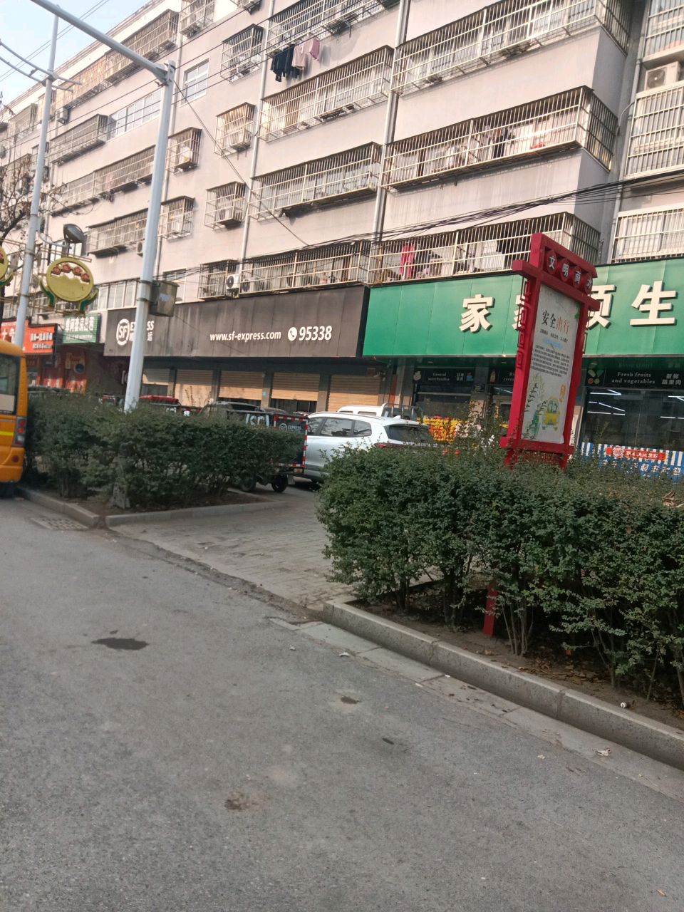 商水县家家顺生活超市(辰妍百货零售健康路店)