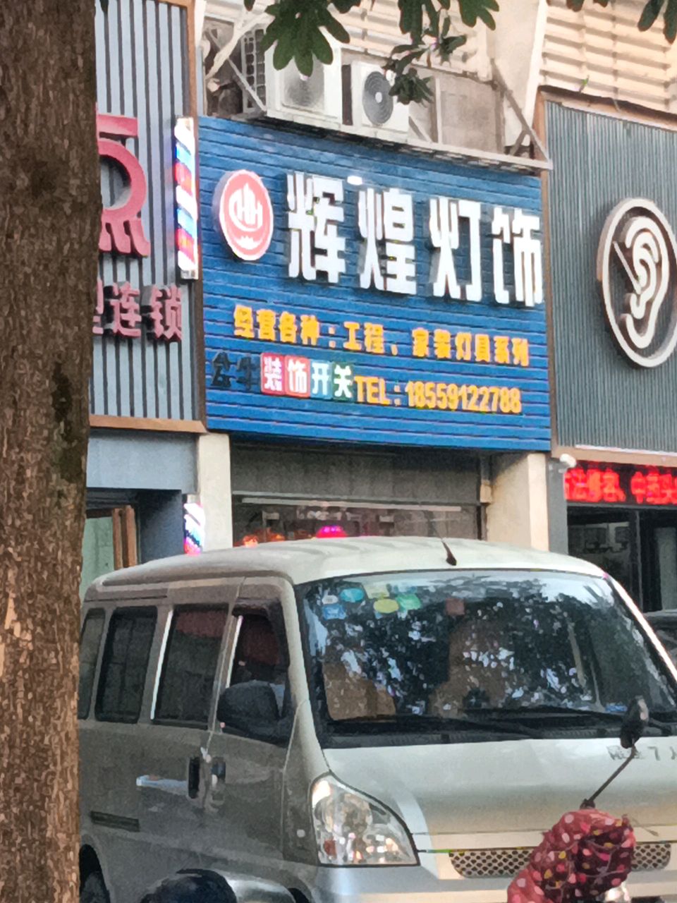 辉煌灯饰