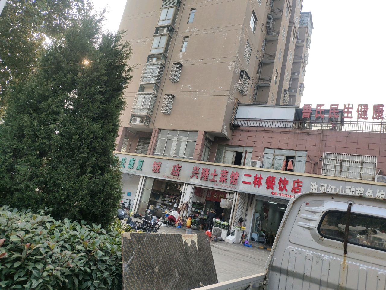 二林酒店(金山路店)