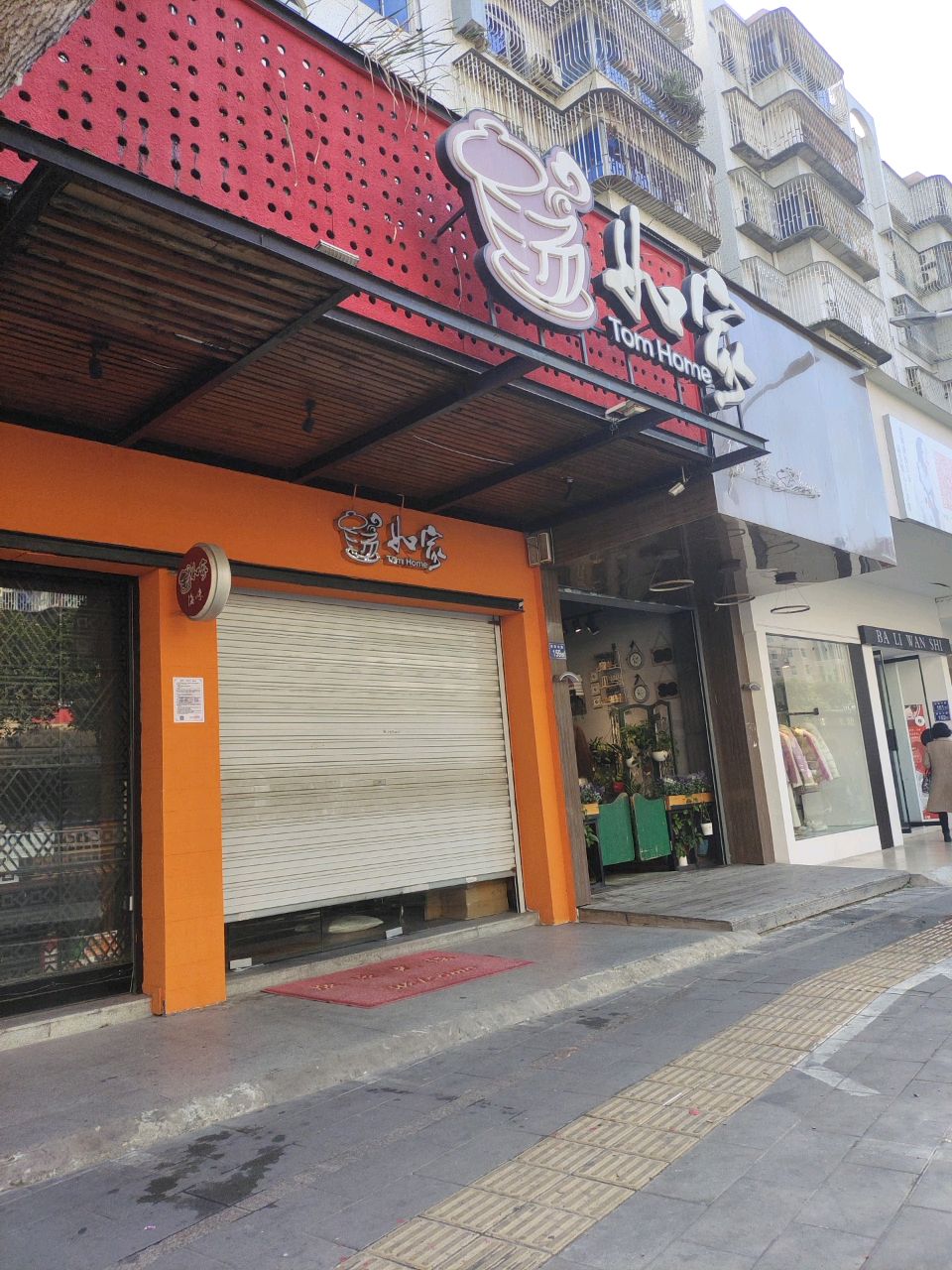 儒家(郑和中路店)