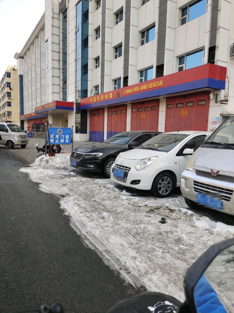 衡水市消防救援支队