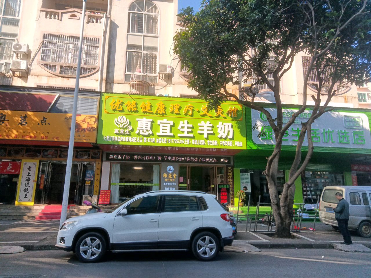 广粤茗点(茶点·粥·炒粉·北海店)