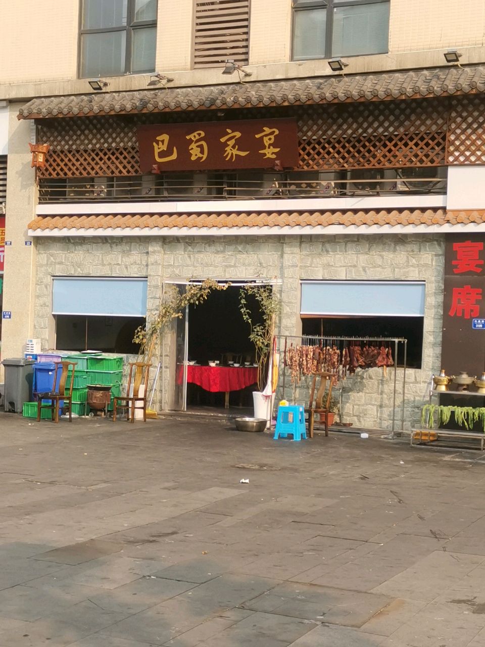 巴蜀家宴(邦泰公馆店)