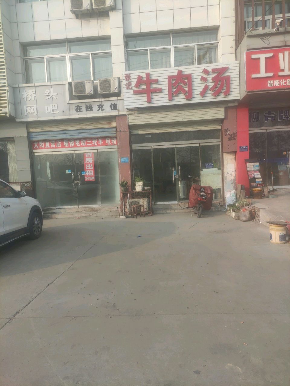 侨头网吧(城前西路店)