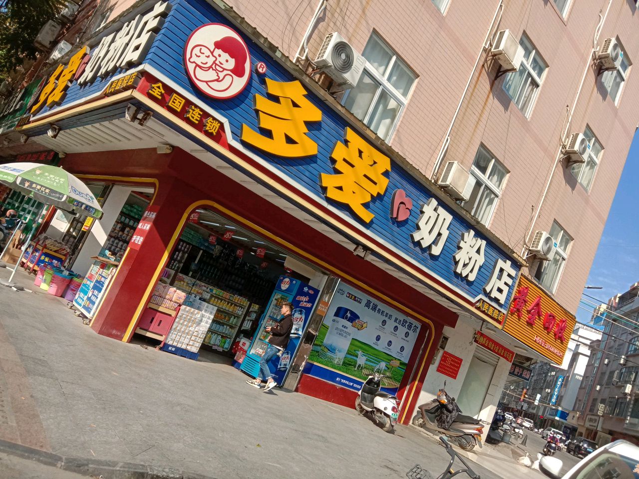 黄金回收(钟秀路店)