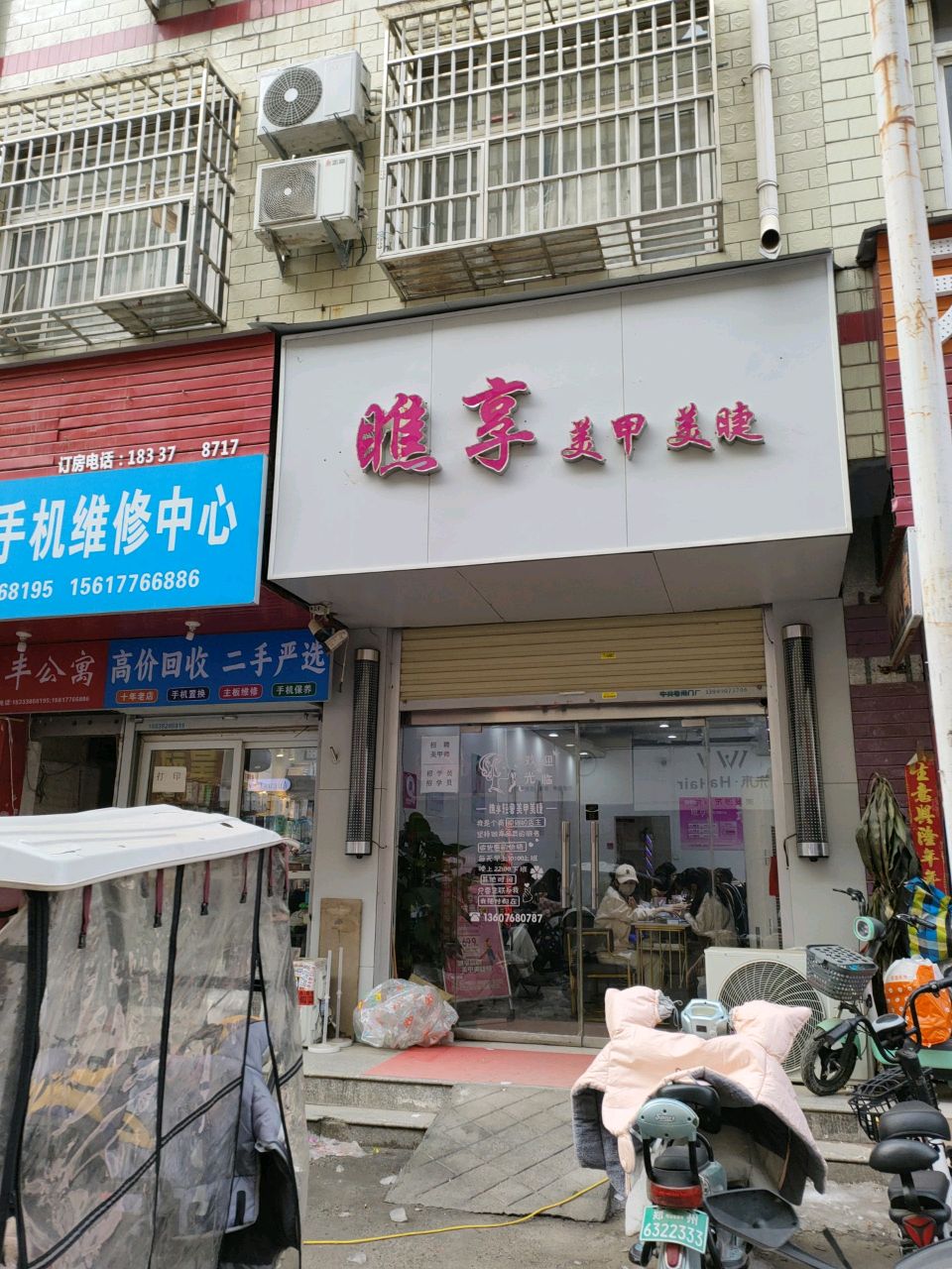 新郑市龙湖镇瞧·享轻奢美甲美睫(龙湖宝相寺店)