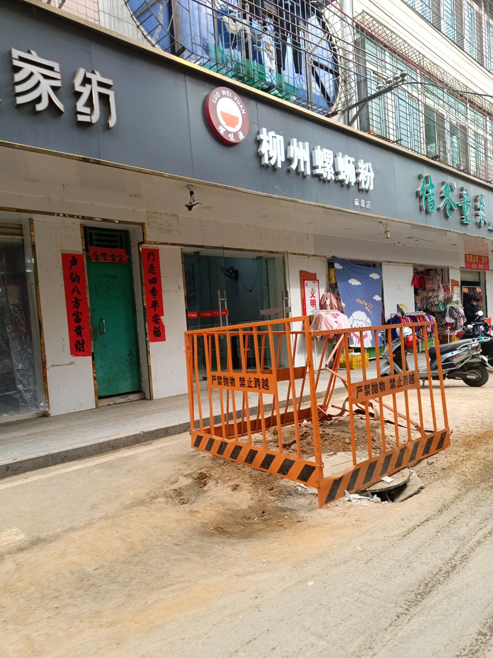 螺味源柳州螺蛳粉(麻章店)