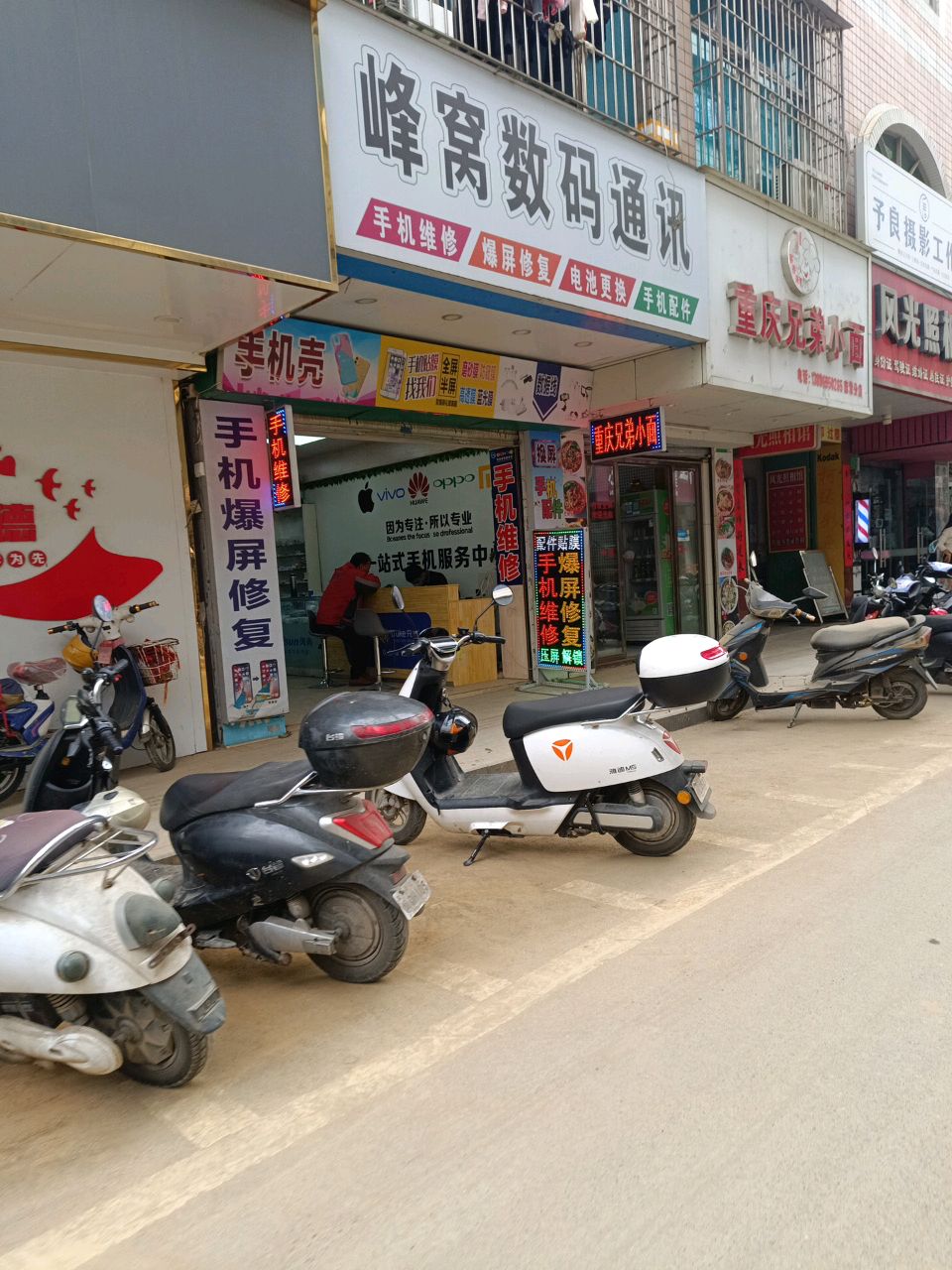 重庆兄弟小面(麻章分店)