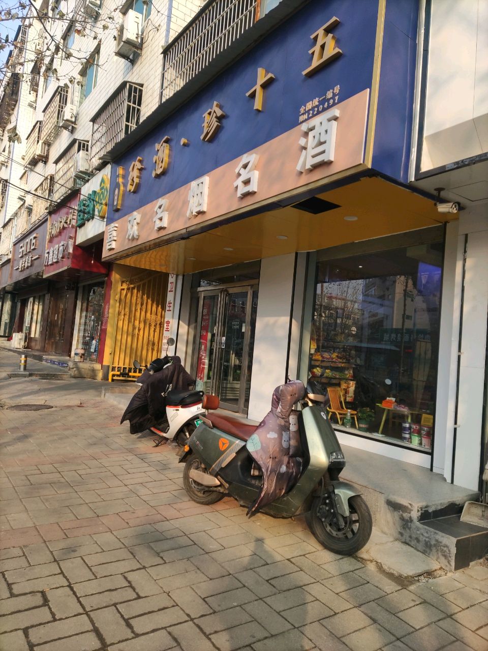 登封市翔宇家纺(嵩阳路店)