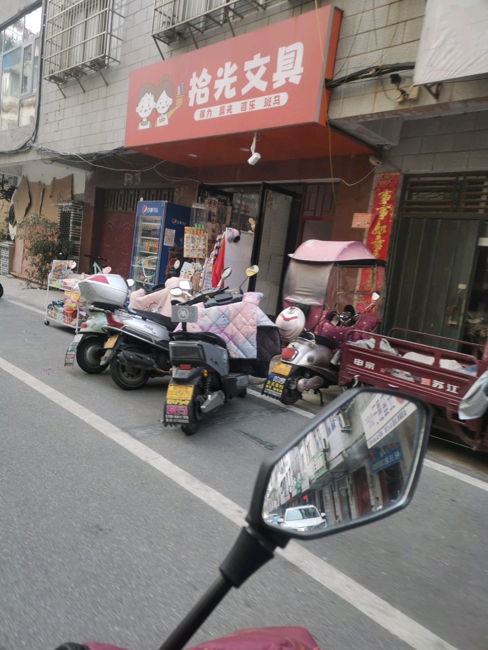 拾光文具(三组步行街店)