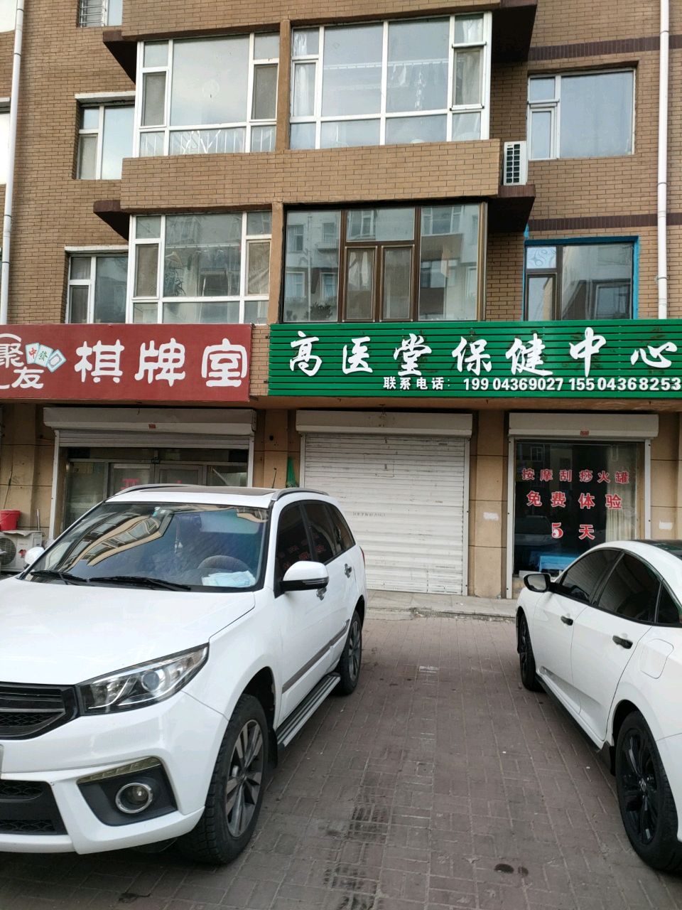 聚友棋牌室
