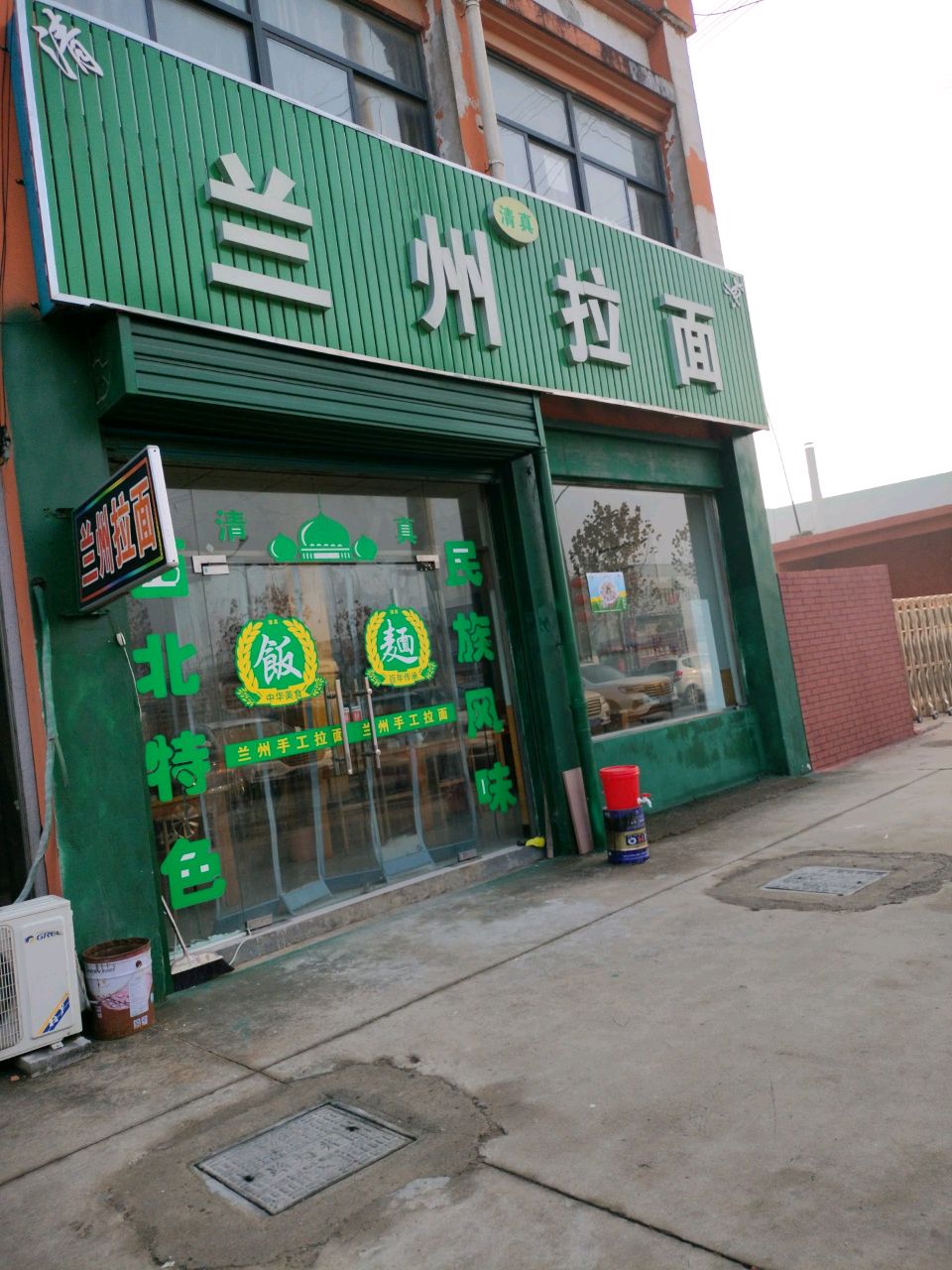 清真兰州拉面(吴山店)