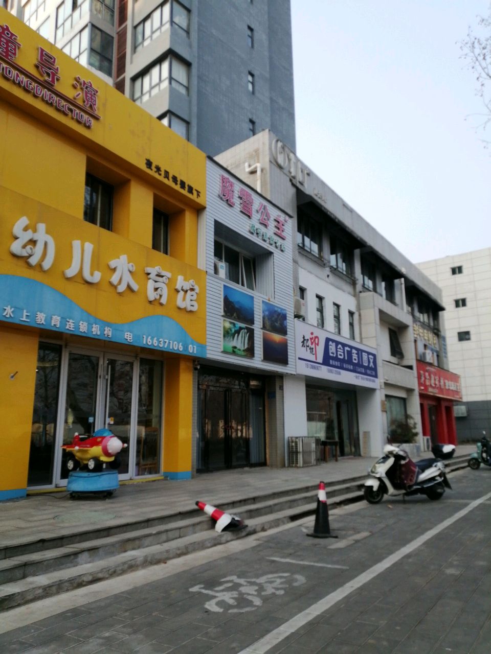 登封市童导演(嘉凯城中凯龙城店)