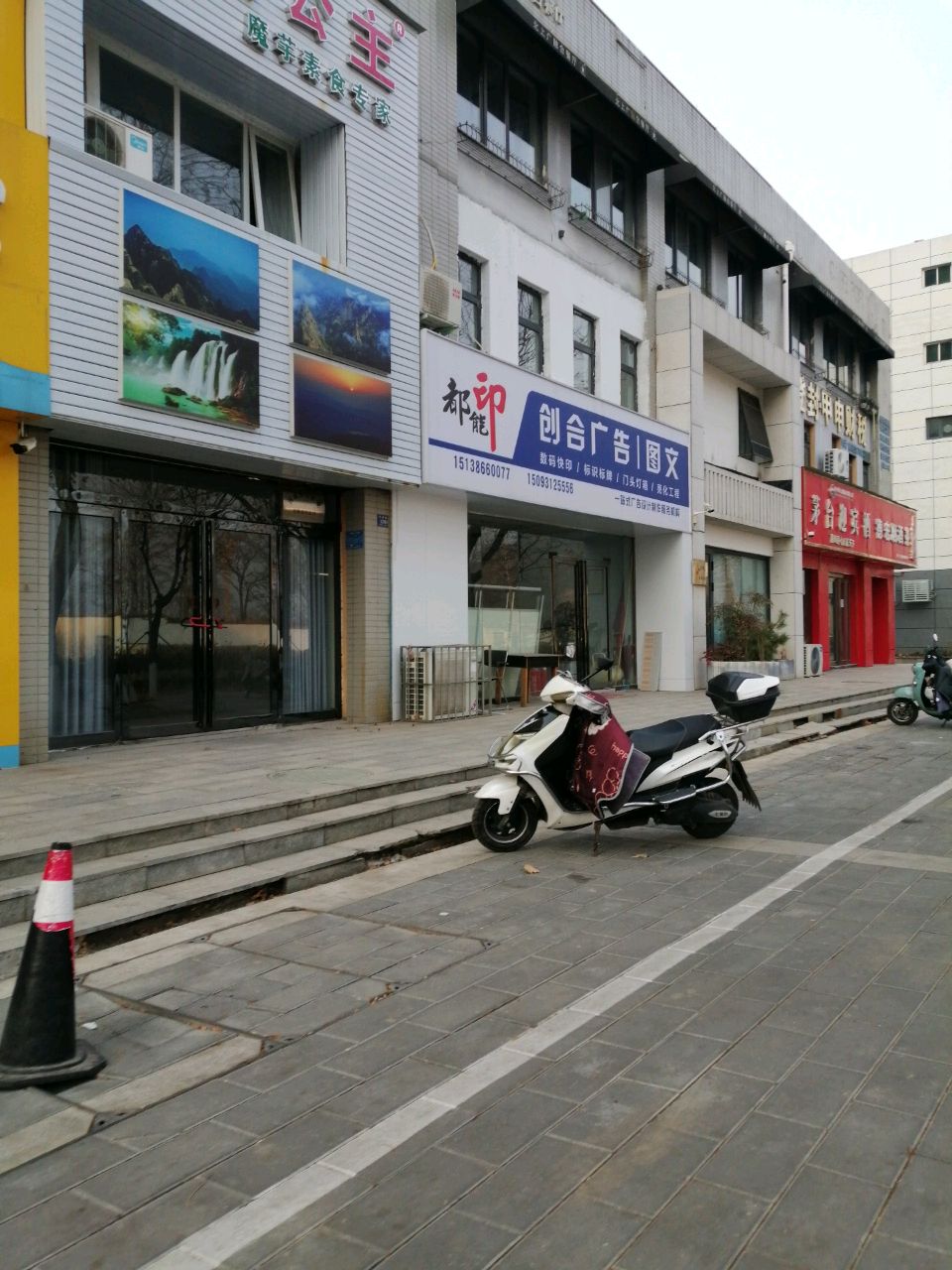 登封市德宏烟酒茶